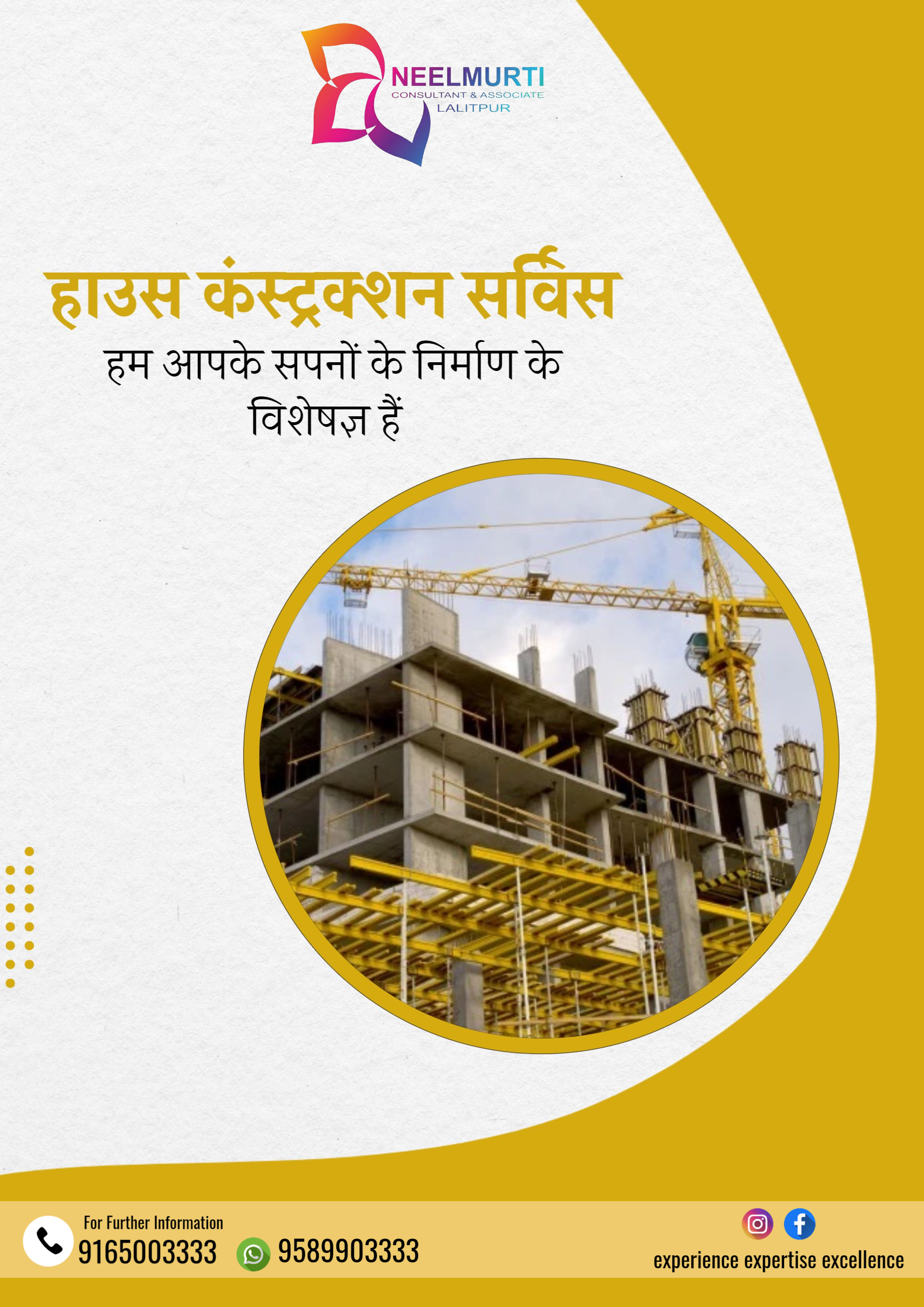 Construction Project Management